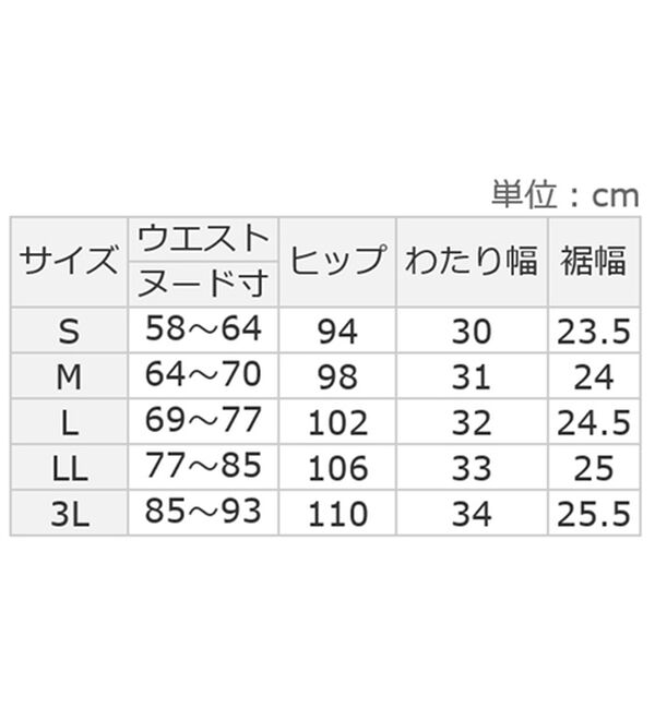 ルフラン（ルフラン）の「日本製肌にさらり綿混ラク楽パンツ（フルレングスパンツ）」｜詳細画像