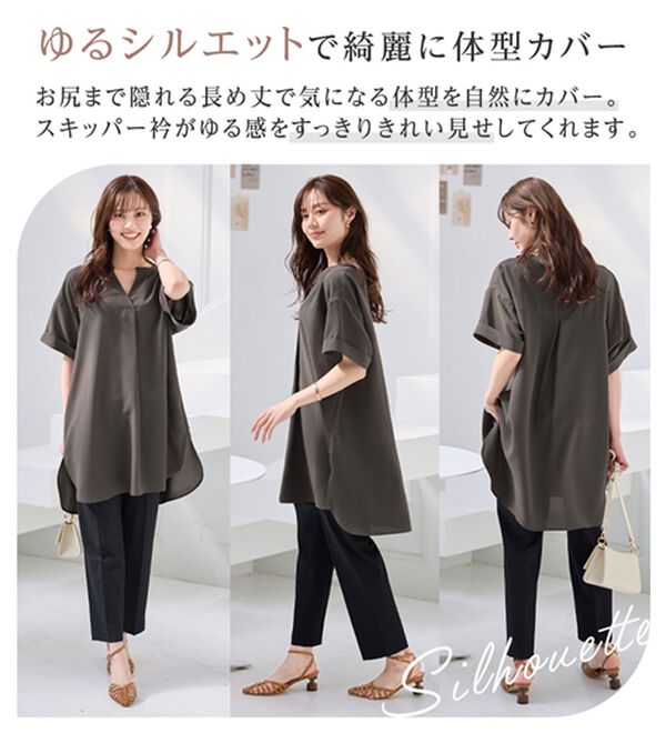 alotta（アロッタ）の「スキッパーとろみブラウスチュニック（ブラウス）」｜詳細画像