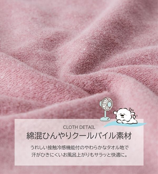 LAVIENNE（ラヴィエンヌ）の「【着るタオル】サラッと気持ちいい！ひんやりクールパイルパジャマ（パジャマ・ルームウェア）」｜詳細画像