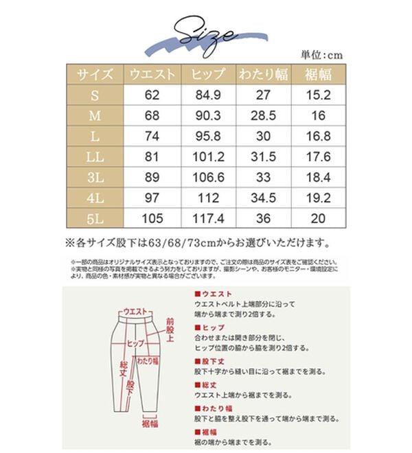 BELLUNA（ベルーナ）の「新触感！マシュマロみたいななめらかストレッチパンツ（フルレングスパンツ）」｜詳細画像