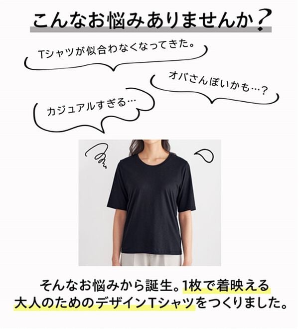 BELLUNA（ベルーナ）の「華奢見せ！後ろ美人デザインプルオーバー（カットソー）」｜詳細画像