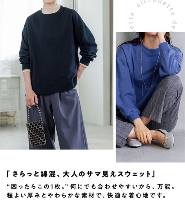 BELLUNA（ベルーナ）の「軽やか綿混！大人サマ見えスウェット（カットソー）」｜詳細画像