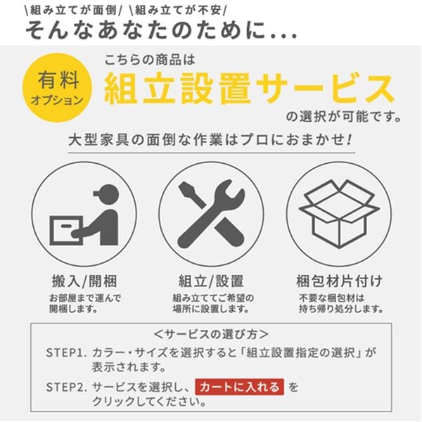iellio（イエリオ）の「幅が選べる隙間収納＜冷蔵庫横収納・ランドリーラック・本棚・キッチン収納・隙間ラック・大量収納・デッドスペース＞（リビング収納）」｜詳細画像