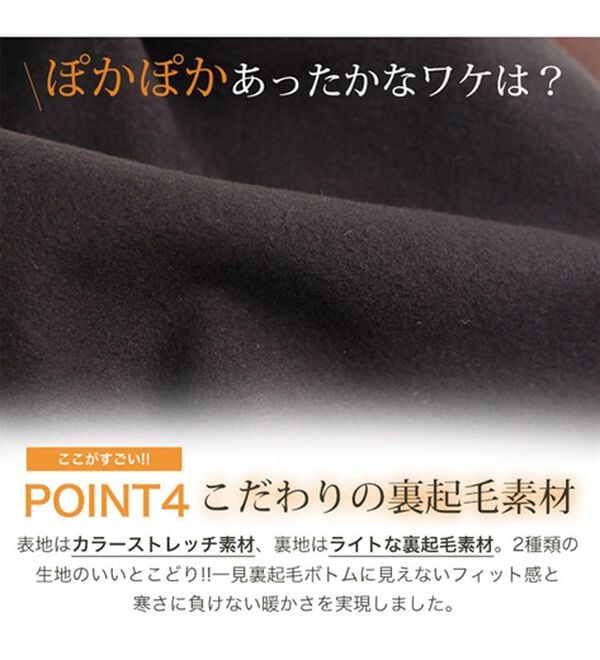 A HAPPY MARILYN（アハッピーマリリン）の「【Ｍ～８Ｌ】楽ちん暖かスキニーパンツ（スリム・スキニーパンツ）」｜詳細画像