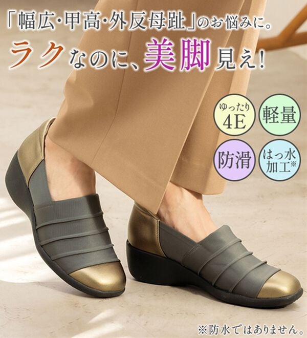 ルフラン（ルフラン）の「ラシーナコンフォート　はっ水ストレッチ４Ｅシューズ（スリッポン）」｜詳細画像