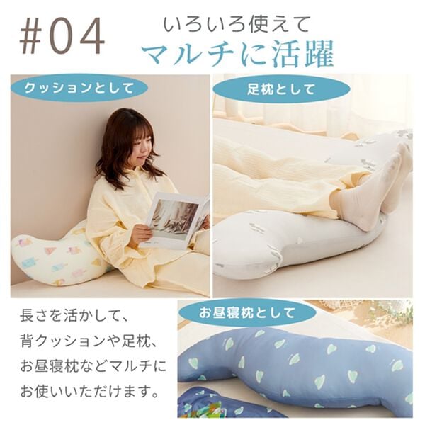 iellio（イエリオ）の「フレスコ冷感抱き枕＜Ｓ字・接触冷感＞（枕）」｜詳細画像