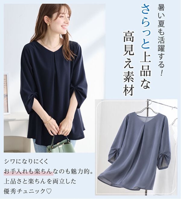 alotta（アロッタ）の「【６つの機能付】Ａラインフレアチュニックブラウス（チュニック）」｜詳細画像