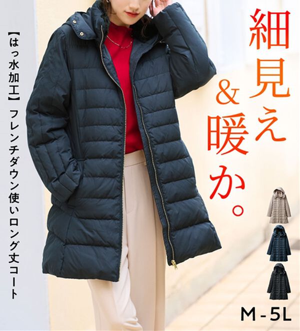 BELLUNA（ベルーナ）の「細見え！フレンチダウン使いロング丈コート（ロングコート）」｜詳細画像