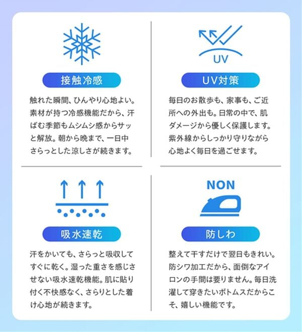 BELLUNA（ベルーナ）の「【接触冷感】シャリのび！速乾テーパードパンツ（テーパードパンツ）」｜詳細画像