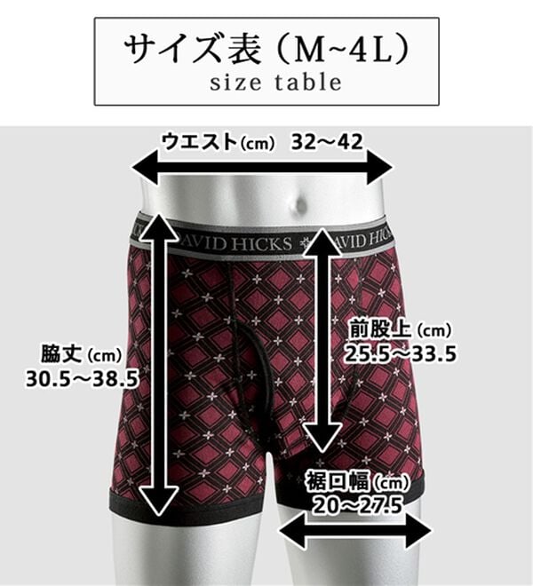 4枚組】＜デービッド ヒックス＞革新設計！パッドのない吸水ボクサー