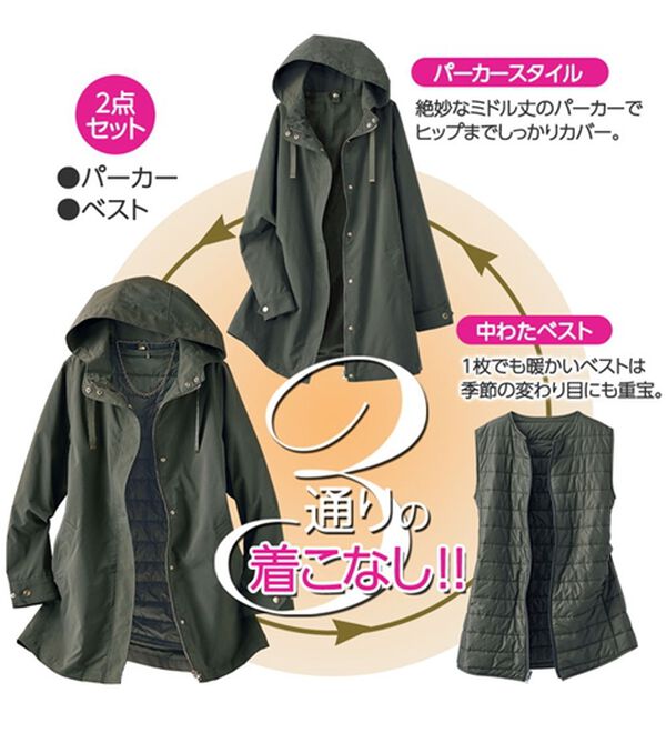 BELLUNA（ベルーナ）の「中わたベスト付３ＷＡＹマウンテンパーカー（ハーフコート）」｜詳細画像