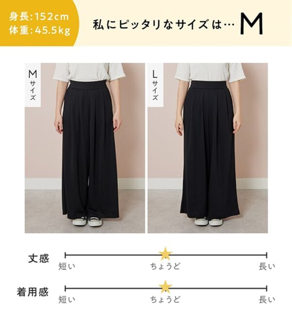 Viola e Viola（ヴィオラ エ ヴィオラ）の「楽ちんきれい美脚ワイドパンツ（ワイドパンツ・ガウチョ）」｜詳細画像