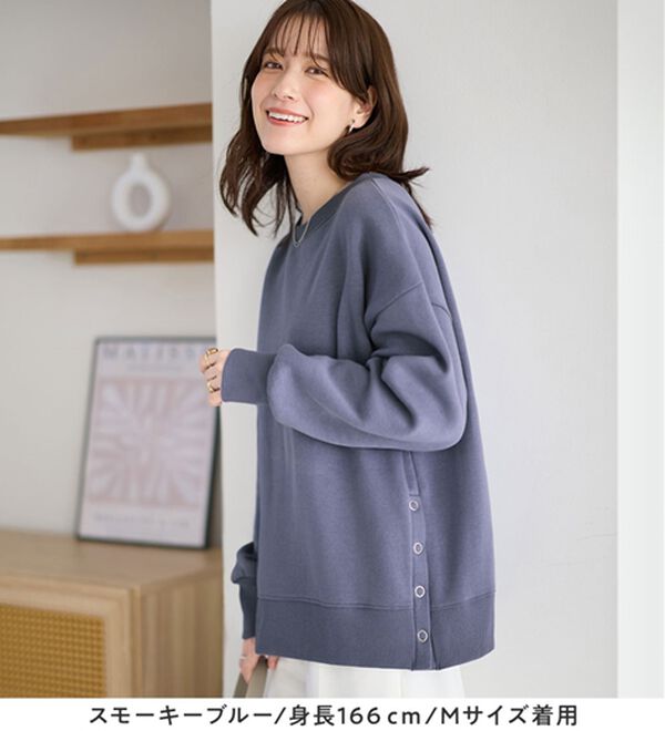 Viola e Viola（ヴィオラ エ ヴィオラ）の「大人の抜け感裏起毛サイドボタントップス（トレーナー・スウェット）」｜詳細画像