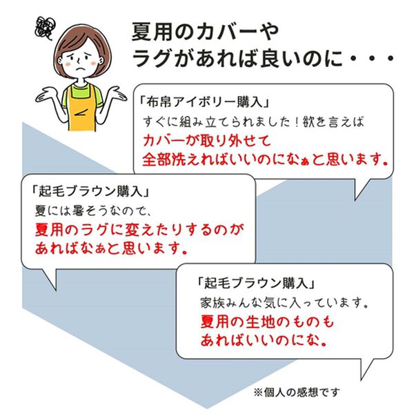 iellio（イエリオ）の「ゆったり・まったりクッション一体型ラグ　専用カバー（接触冷感タイプ）（ソファーカバー）」｜詳細画像