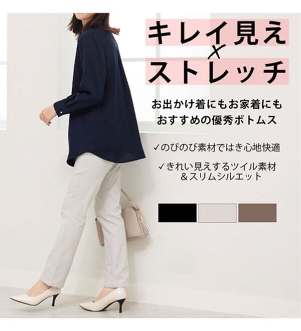 BELLUNA（ベルーナ）の「裏起毛ツイル素材ストレッチパンツ（フルレングスパンツ）」｜詳細画像