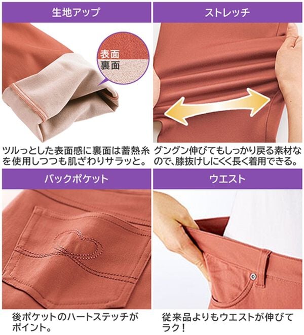 BELLUNA（ベルーナ）の「サラリ快適！蓄熱綿サテンストレッチカラーパンツ（フルレングスパンツ）」｜詳細画像