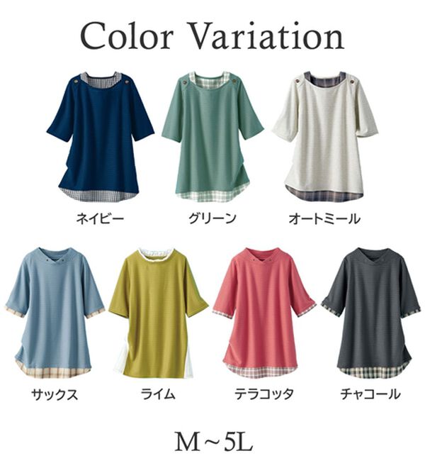 BELLUNA（ベルーナ）の「ひんやり冷感！タックジャカード素材重ね着風プルオーバー（カットソー）」｜詳細画像