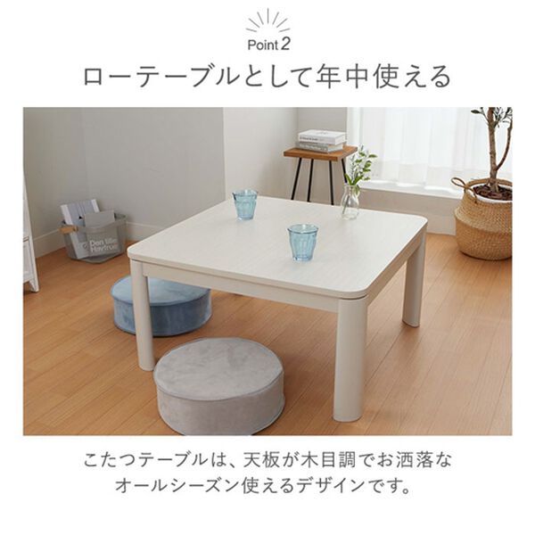 送料無料【新品】天板リバーシブル オールシーズン カジュアルこたつ  