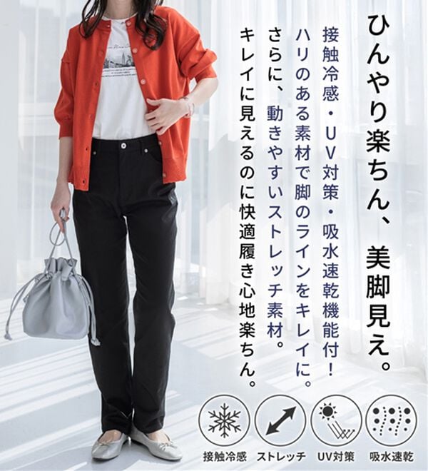 BELLUNA（ベルーナ）の「サラリ速乾！綿サテンストレッチカラーパンツ（フルレングスパンツ）」｜詳細画像