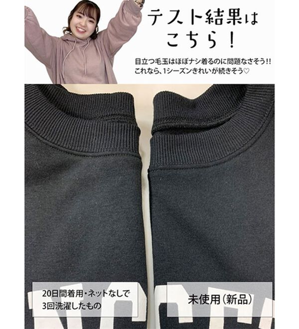 A HAPPY MARILYN（アハッピーマリリン）の「【Ｌ～８Ｌ】【ハピぽか裏起毛】２デザインから選べるロゴトレーナー 毛玉になりにくい（トレーナー・スウェット）」｜詳細画像