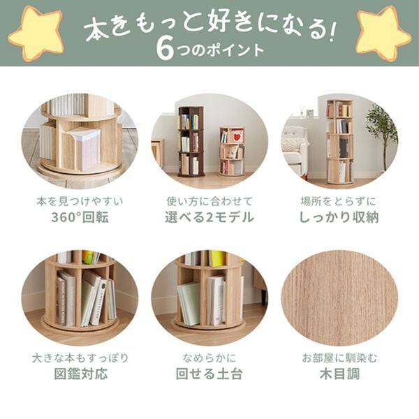 iellio（イエリオ）の「回転コミック収納ラック＜本棚・収納棚＞（リビング収納）」｜詳細画像