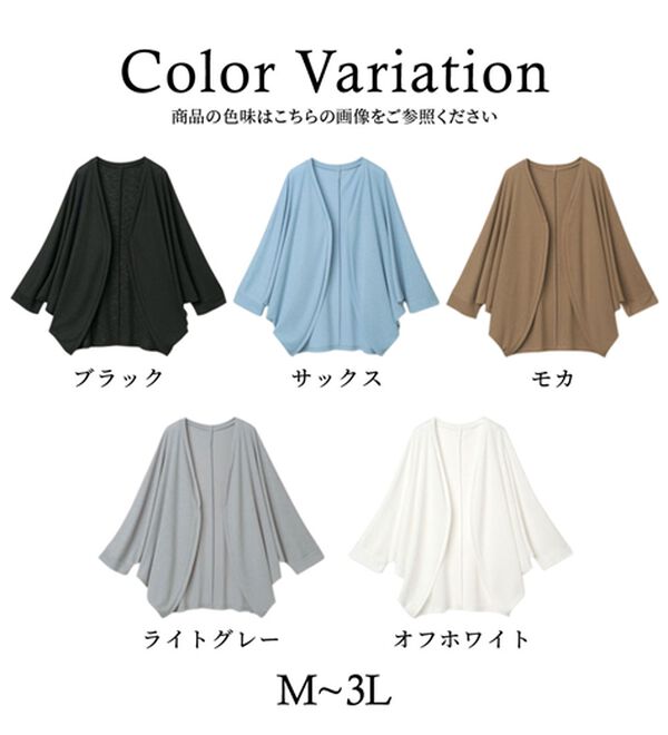 RANAN（ラナン）の「カットソードルマンカーディガン（ニットカーディガン）」｜詳細画像