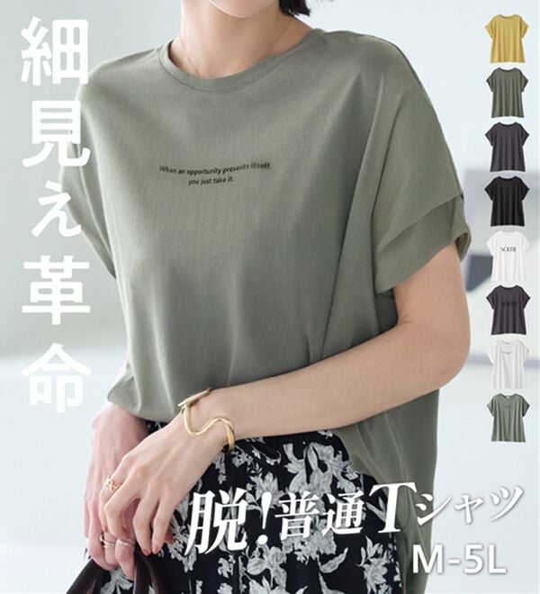 Viola e Viola（ヴィオラ エ ヴィオラ）の「脱普通！すっきり見え大人の上品Ｔシャツ（Tシャツ）」｜詳細画像