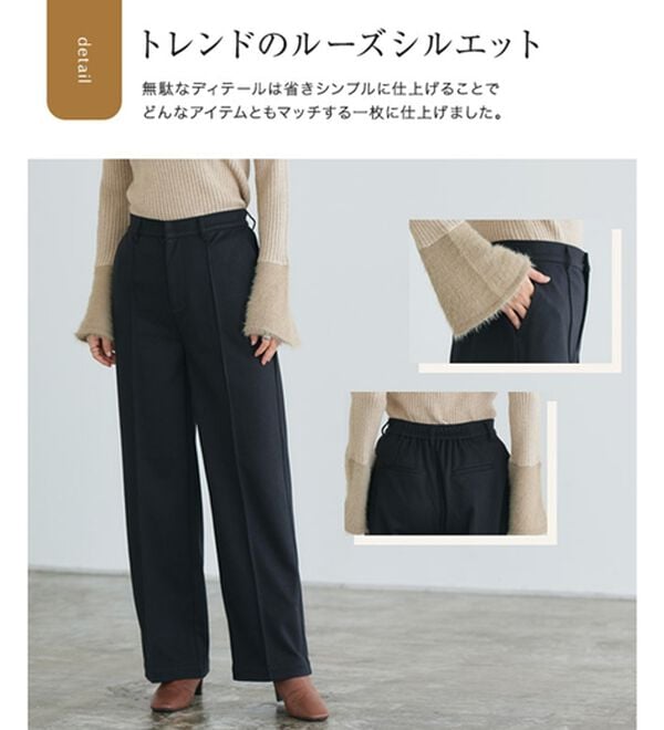 Pierrot（ピエロ）の「カシミヤタッチセミルーズストレートパンツ（フルレングスパンツ）」｜詳細画像