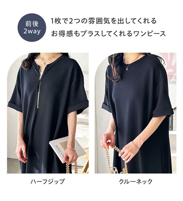 GeeRA（ジーラ）の「【ひんやり/着痩せ】ハーフジップ大人Ｔシャツワンピース（カットソーワンピース）」｜詳細画像