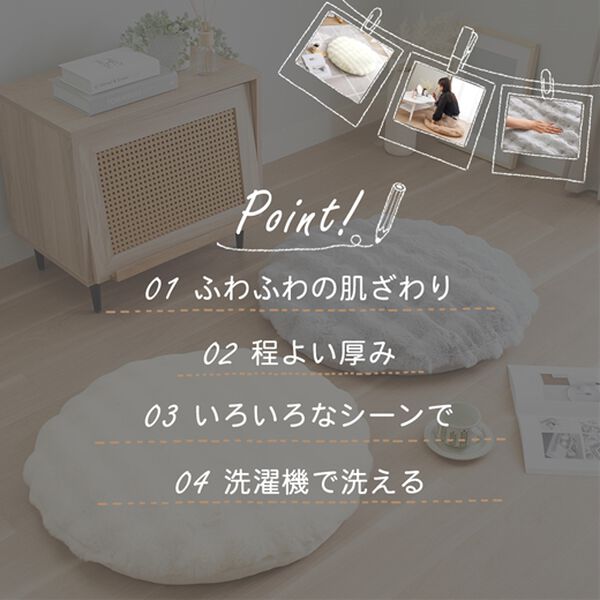 iellio（イエリオ）の「ぽこぽこボリュームファー円クッション＜洗える・大人かわいい・丸型・ぽこぽこ・フランネル・ファー・ｈｕｇｌｉｎｅ＞（クッション・クッションカバー）」｜詳細画像