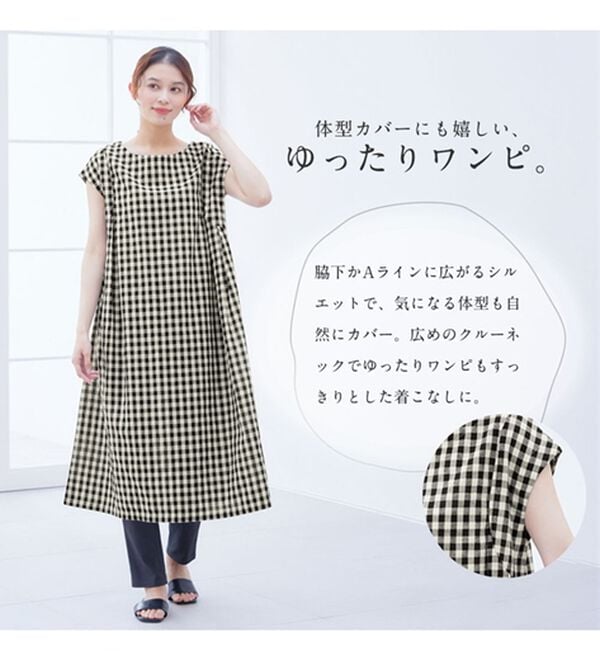 Viola e Viola（ヴィオラ エ ヴィオラ）の「【選べる２丈】ギンガムタック使いワンピース（その他ワンピース）」｜詳細画像