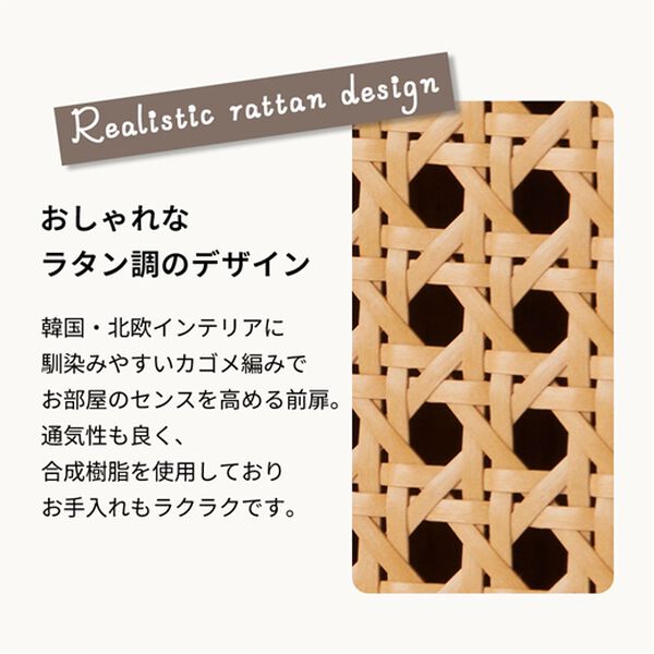 iellio（イエリオ）の「ラタン調チェスト＜リビングボード＞（リビング収納）」｜詳細画像