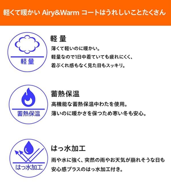 BELLUNA（ベルーナ）の「Ａｉｒｙ　＆Ｗａｒｍ　あったか軽量デザインコート（ロングコート）」｜詳細画像