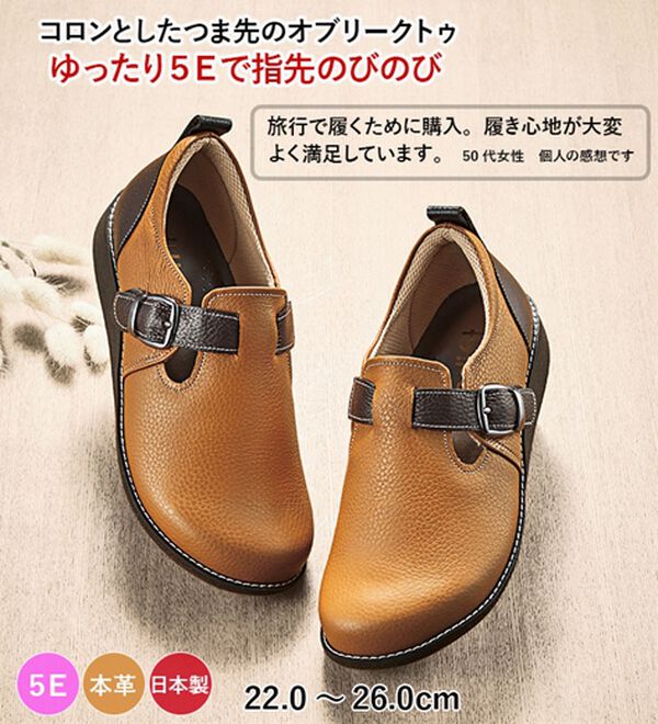 ルフラン（ルフラン）の「メディフィット　５Ｅ配色ベルト使いスリッポン（スリッポン）」｜詳細画像