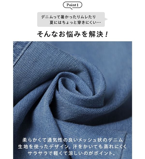 BELLUNA（ベルーナ）の「新感覚！メッシュデニムワイドパンツ（フルレングスパンツ）」｜詳細画像