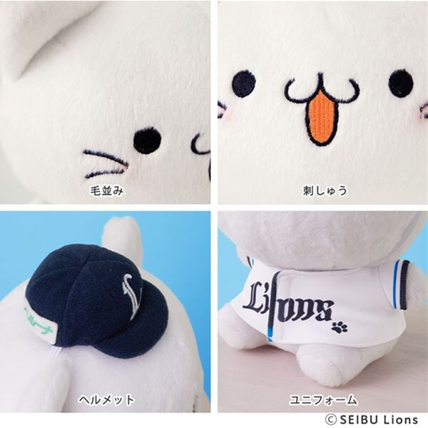 「ライオンズ&times;べるーにゃぬいぐるみ（おもちゃ・ぬいぐるみ）」｜詳細画像