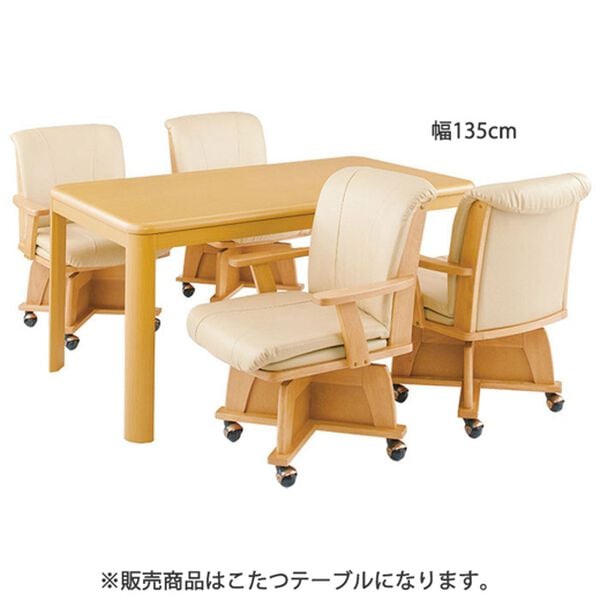 「ダイニングこたつテーブル（こたつテーブル）」｜詳細画像