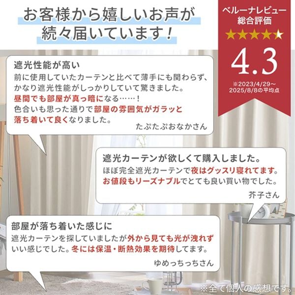 iellio（イエリオ）の「１００％遮光＆防音＆断熱保温ＵＶ見えにくいレース付カーテンセット＜４枚組・遮光１級・無地・洗える・形状記憶加工・新生活＞（ドレープカーテン）」｜詳細画像