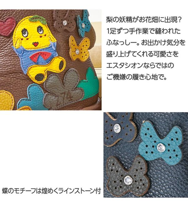 い*み様 ふなっしー　ブーツ　牛皮製 ふなっしー×エスタシオン＞幅広牛革お花畑ブーツ - ベルーナ【公式】