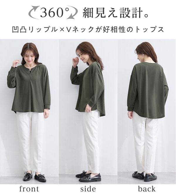 Viola e Viola（ヴィオラ エ ヴィオラ）の「細見えラインリップル素材ジップトップス（カットソー）」｜詳細画像
