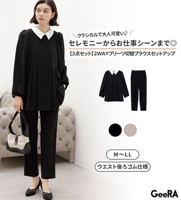 2点セット】2WAYプリーツ切替ブラウスセットアップ - ベルーナ