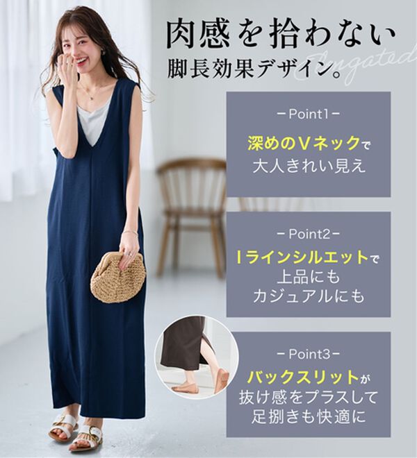 選べる2丈】着心地ラクなひんやりジャンパースカート - ベルーナ