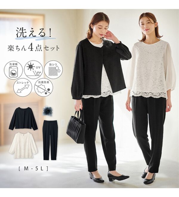 Viola e Viola（ヴィオラ エ ヴィオラ）の「洗える！楽きれい多機能４点セットスーツ（その他スーツ）」｜詳細画像