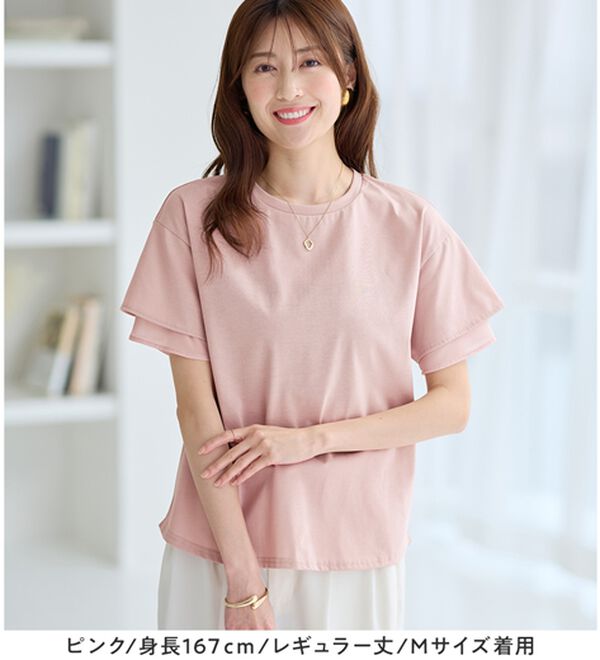 alotta（アロッタ）の「【接触冷感】＜丈が選べる＞袖口シフォンＴシャツ／チュニック（カットソー）」｜詳細画像