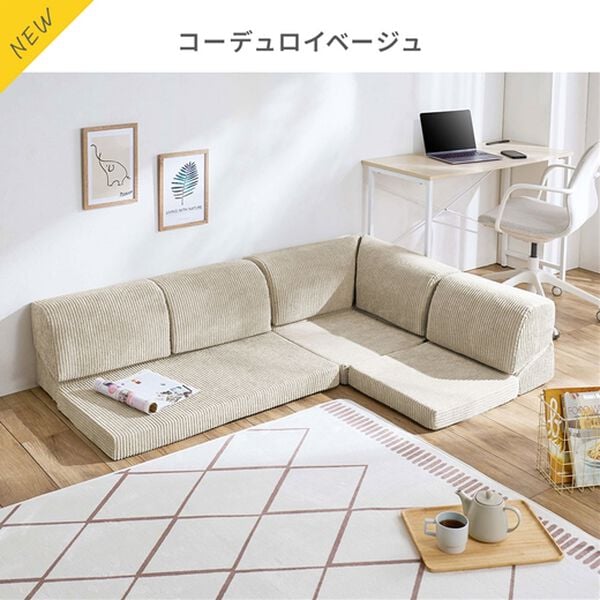 iellio（イエリオ）の「フロアコーナーソファ３点セット（ソファ）」｜詳細画像
