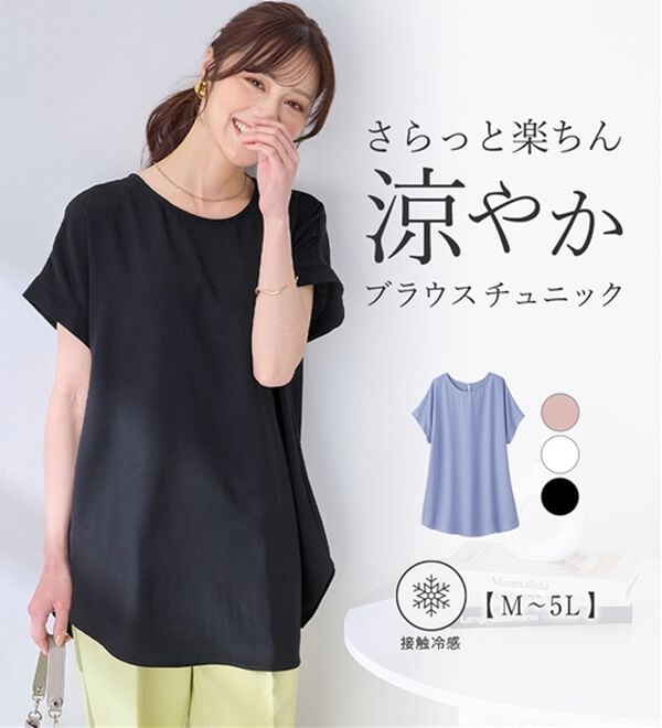 alotta（アロッタ）の「【接触冷感】ドレープＴブラウスチュニック（チュニック）」｜詳細画像