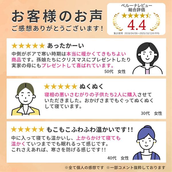 iellio（イエリオ）の「もこもこあったか素材のすっぽり毛布＜洗える・寝袋タイプ・シープ調ボア・マイクロ＞（毛布・ブランケット）」｜詳細画像