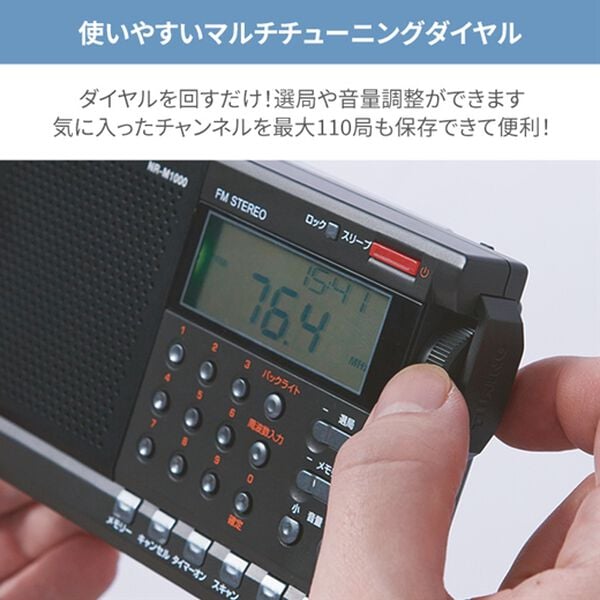 「ベルーナオリジナル　グローバル　バンドラジオ（テレビ・オーディオ・カメラ機器）」｜詳細画像