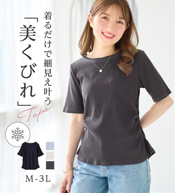 alotta（アロッタ）の「【接触冷感】細見えギャザーデザイン美くびれリブトップス（カットソー）」｜詳細画像