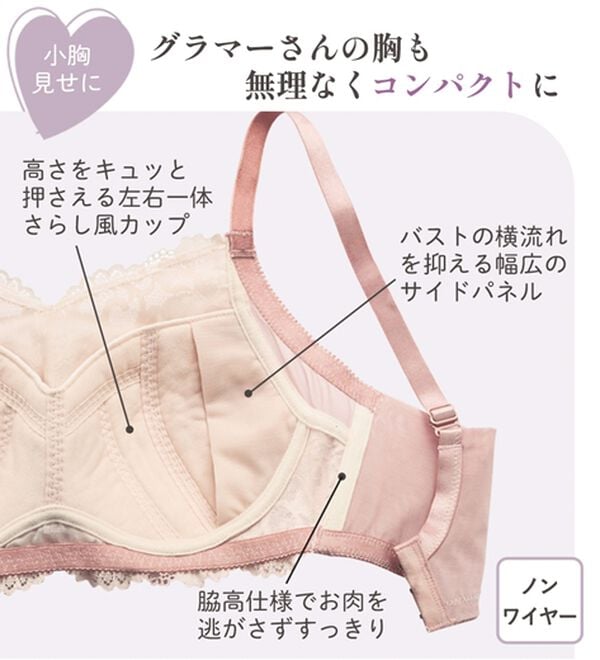 LAVIENNE（ラヴィエンヌ）の「【美&times;ラクに整う】グラマーさんの楽してキレイに包み込むノンワイヤーブラ（ブラジャー）」｜詳細画像